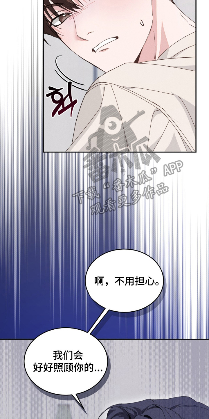 危情三人戏漫画,第1章：浑身战栗5图