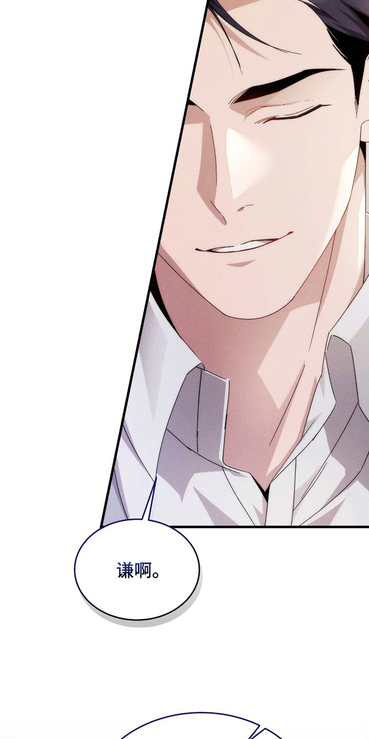 危情三日完整版免费在线观看漫画,第14章：洞察人心1图