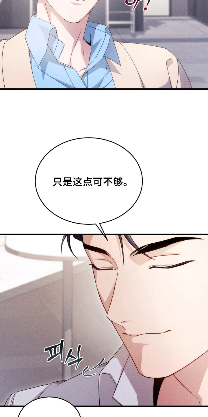 危情三人戏漫画,第15章：理想型1图
