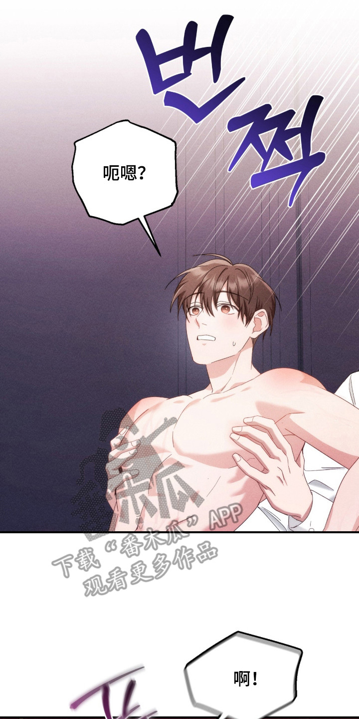 危情1993免费观看完整版高清漫画,第25章：犯规的表情2图