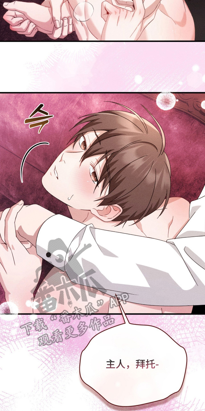 危情1993免费观看完整版高清漫画,第25章：犯规的表情4图