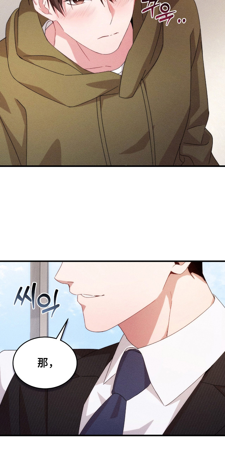 危情三人戏漫画,第22章：胡思乱想4图