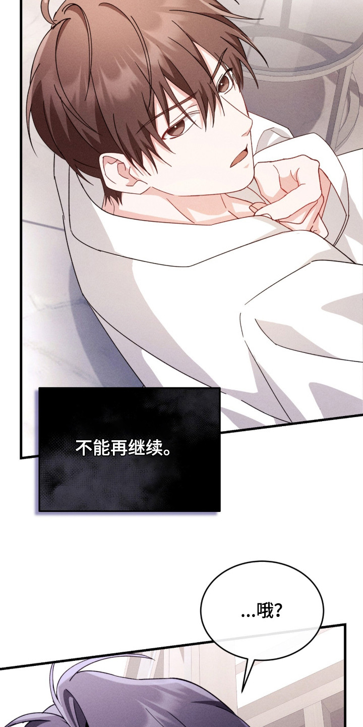 危情三人戏漫画,第32章：牵着鼻子走1图