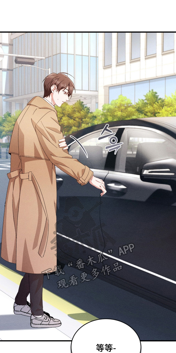 危情三人戏漫画,第33章：精心打扮2图