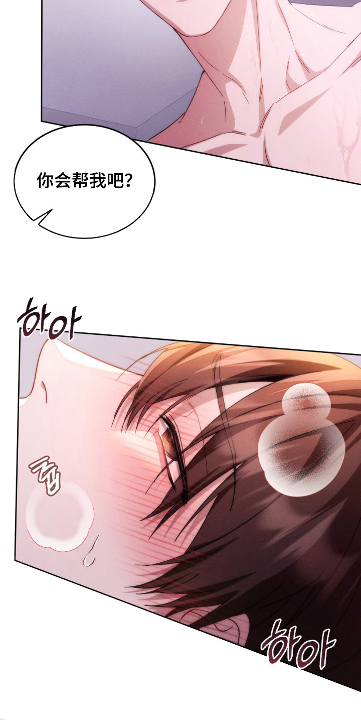 危情三人戏漫画,第9章：轻视1图