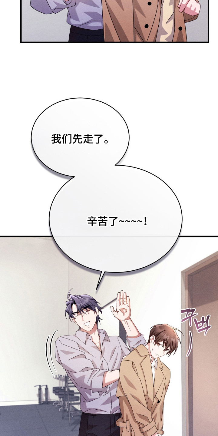 危情1993免费观看完整版高清漫画,第38章：担心1图