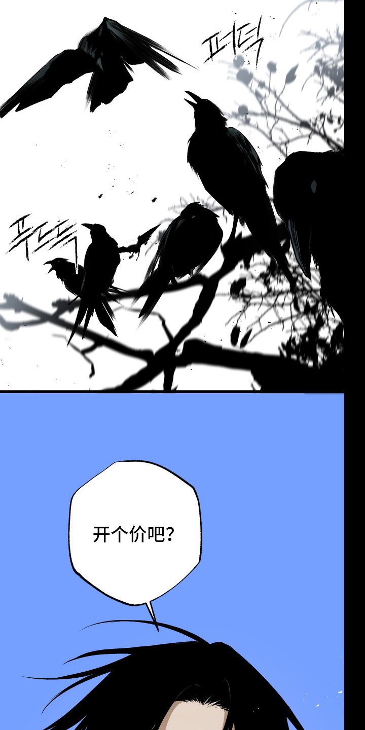 救赎的价码漫画,第1章：预告：做我的恋人1图