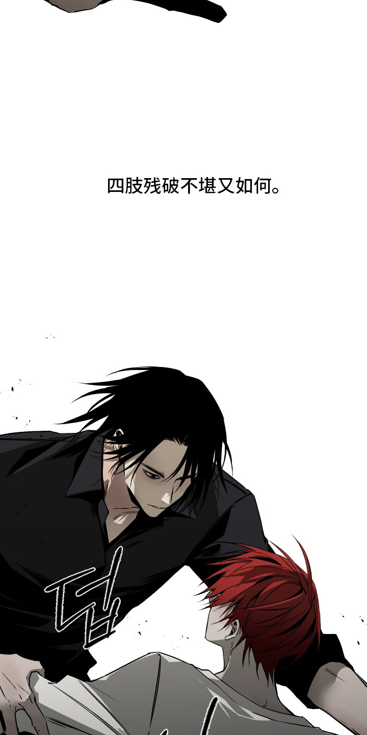 救赎的价码漫画,第1章：预告：做我的恋人2图