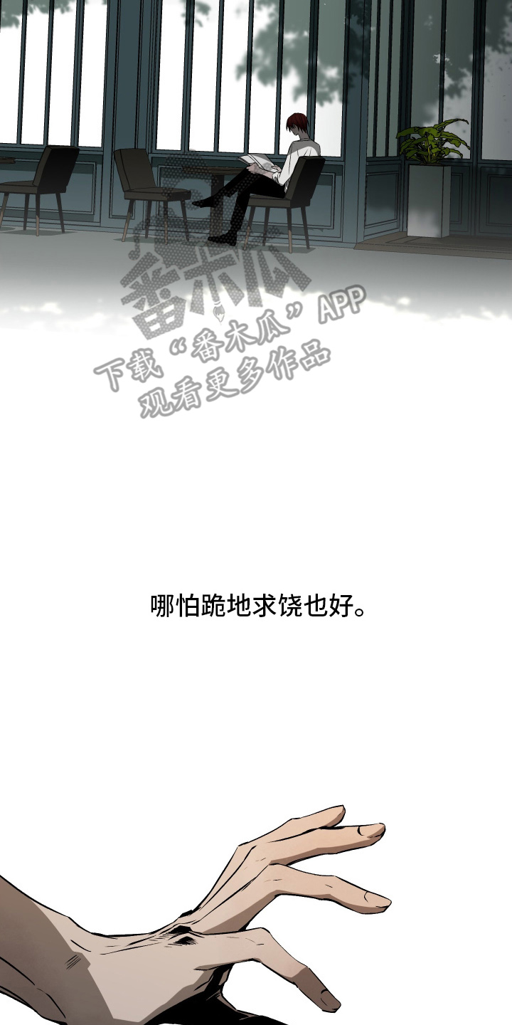 救赎的价码漫画,第1章：预告：做我的恋人1图