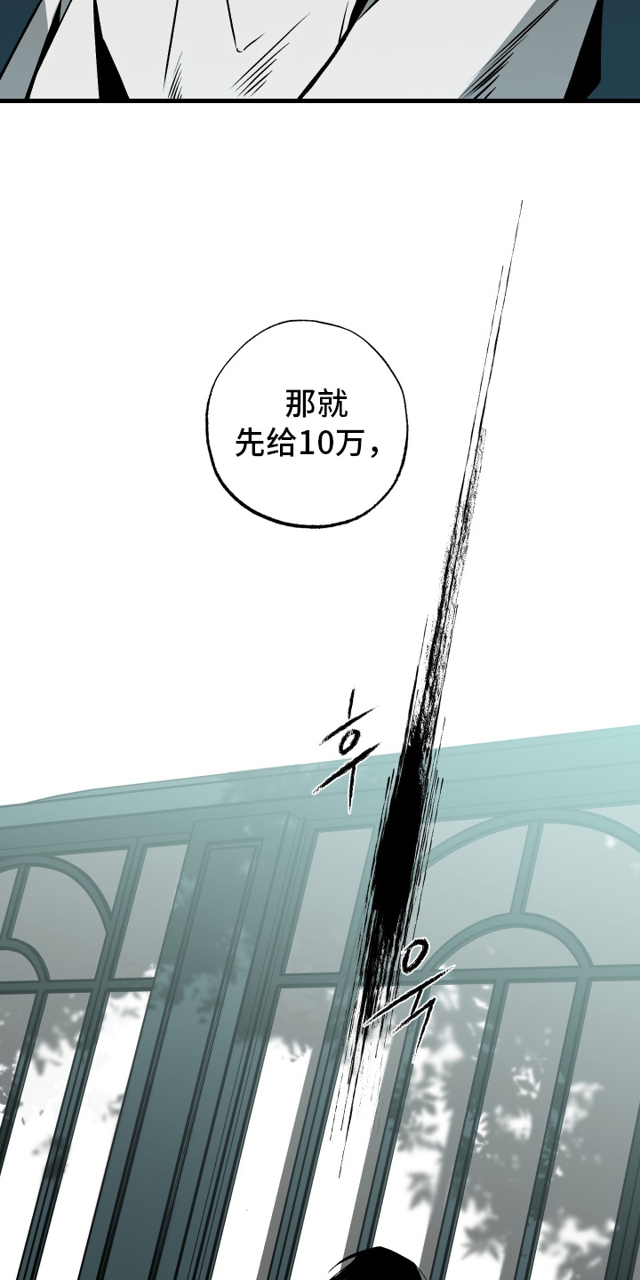 救赎的价码漫画,第1章：预告：做我的恋人4图