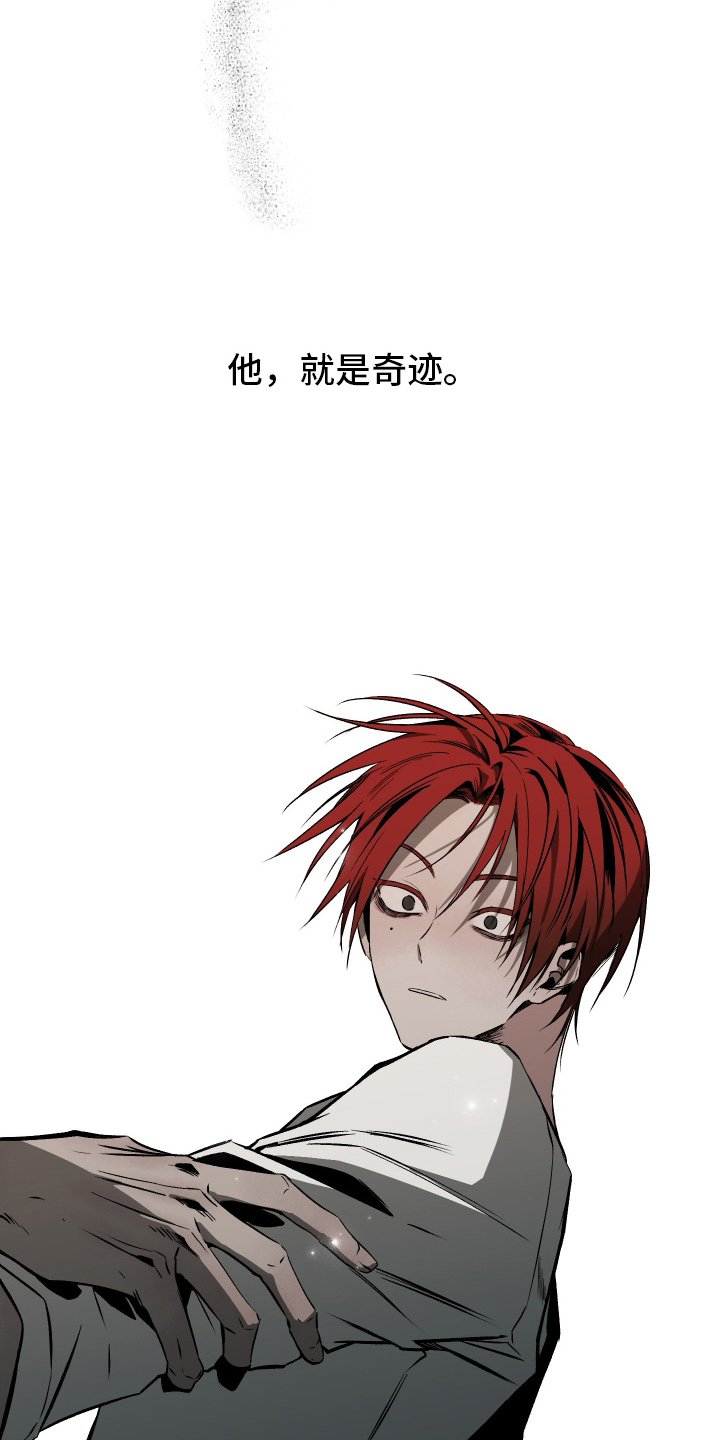 救赎的价码漫画,第1章：预告：做我的恋人4图