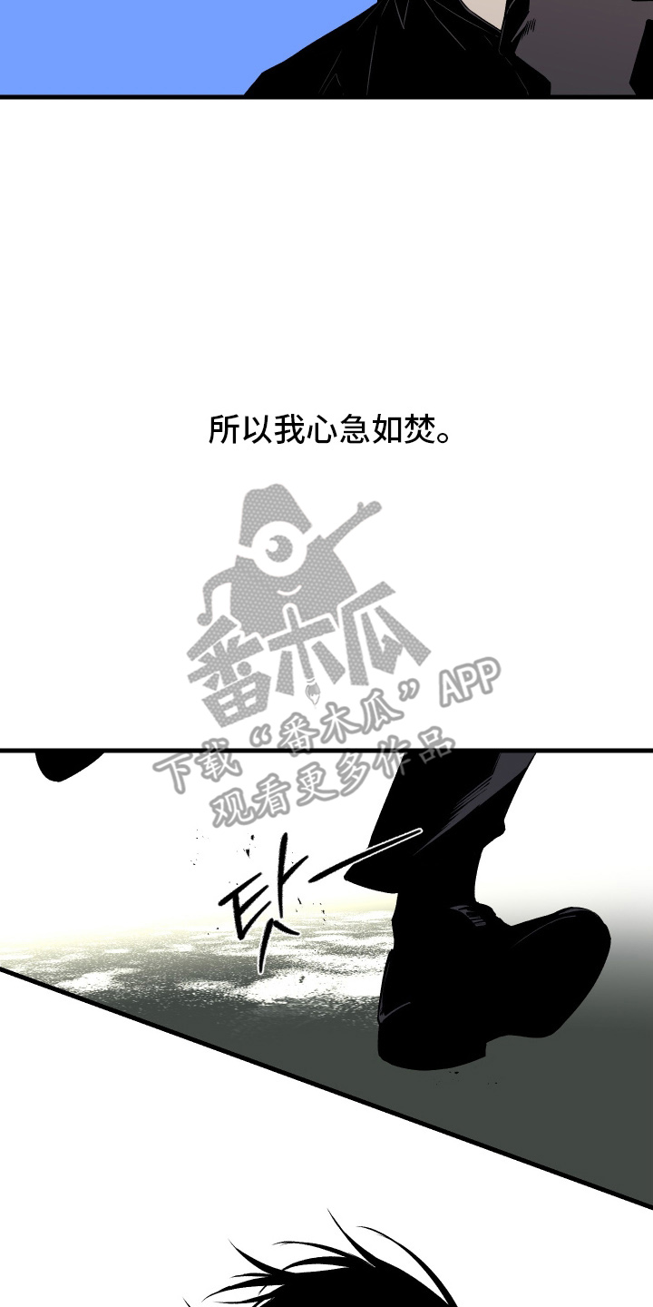 救赎的价码漫画,第1章：预告：做我的恋人4图