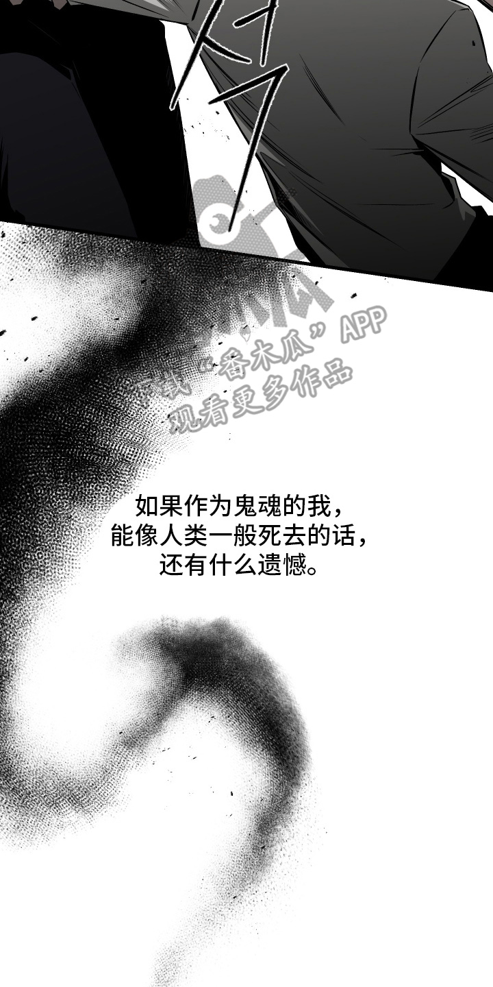 救赎的价码漫画,第1章：预告：做我的恋人3图
