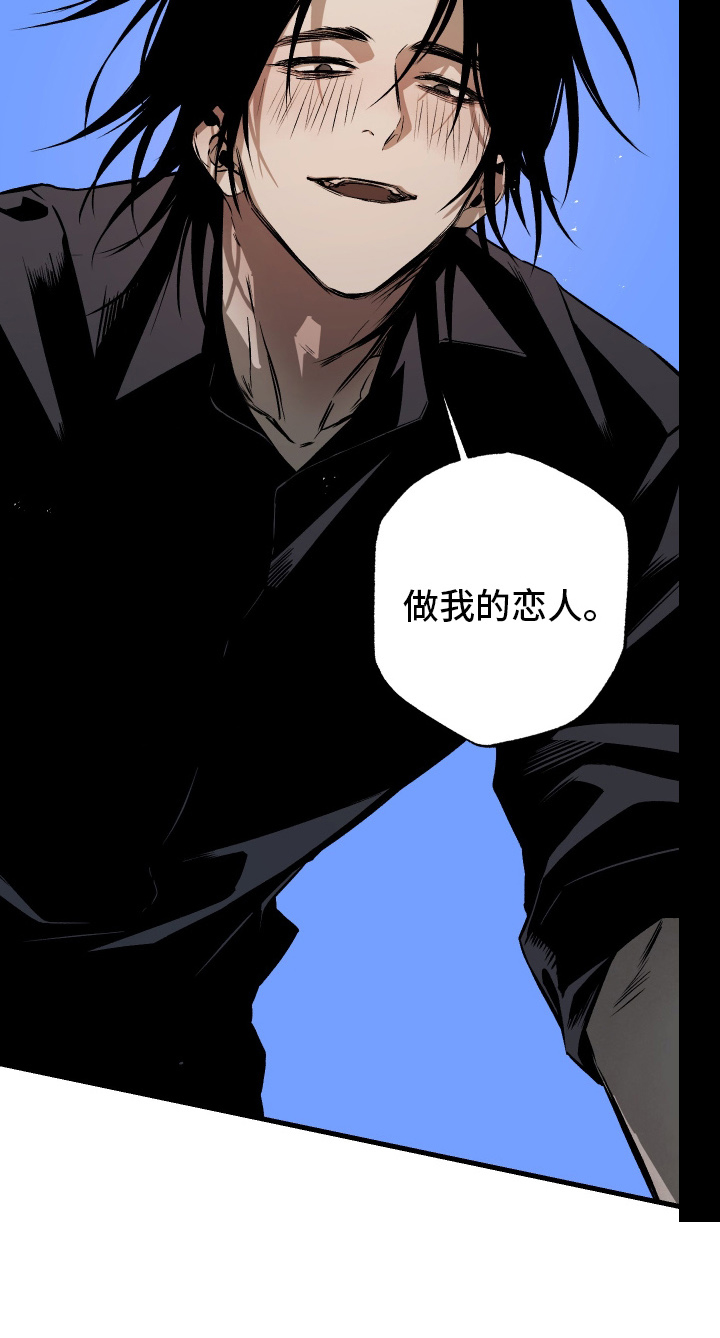 救赎的价码漫画,第1章：预告：做我的恋人2图