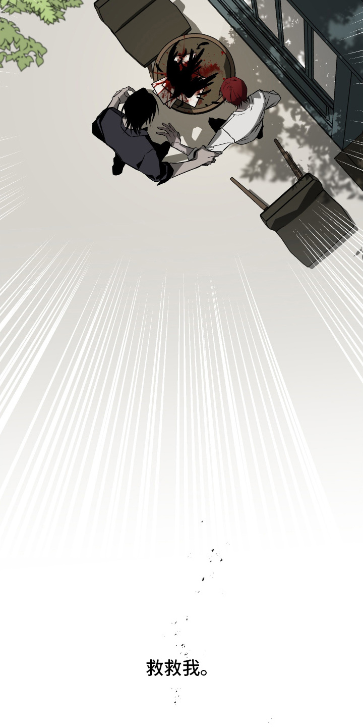 救赎的价码漫画,第1章：预告：做我的恋人4图