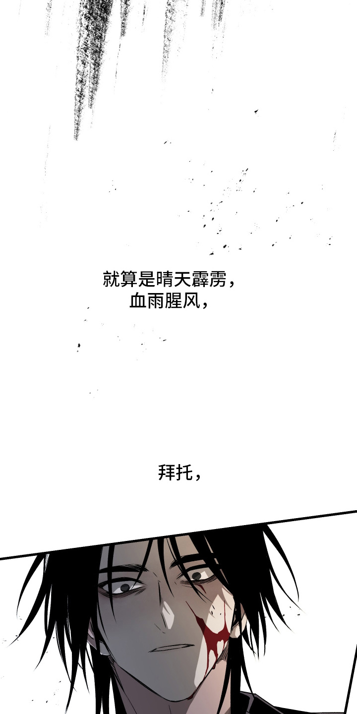 救赎的价码漫画,第1章：预告：做我的恋人2图