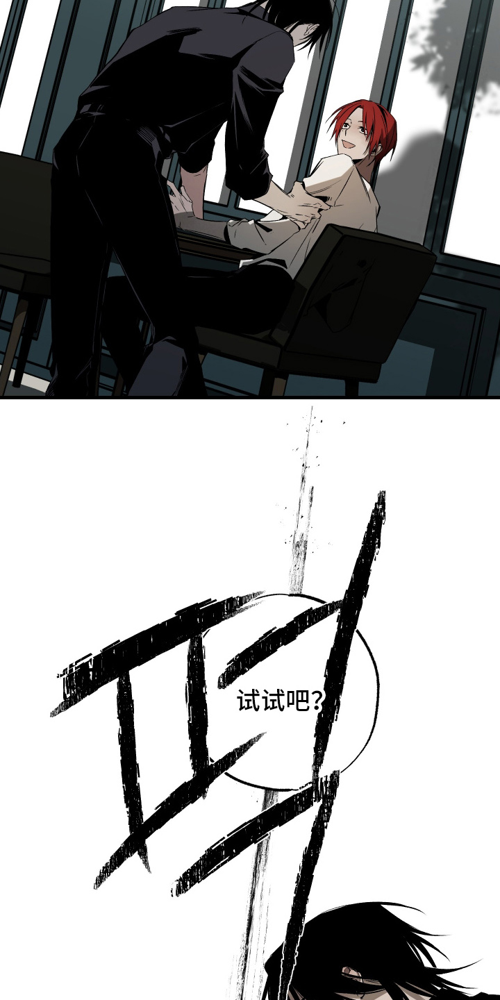 救赎的价码漫画,第1章：预告：做我的恋人5图