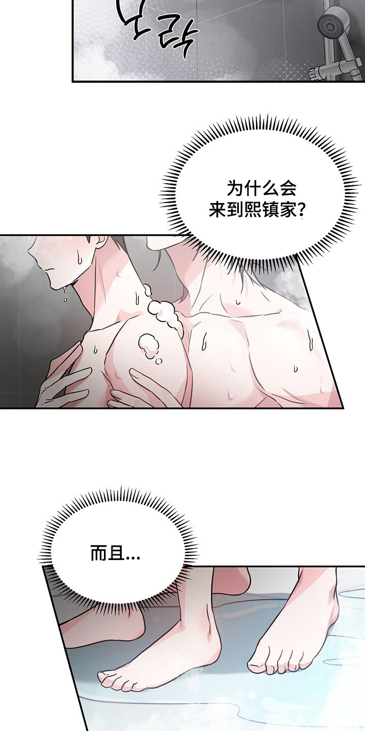 清仓大作战漫画,第7章：回家5图