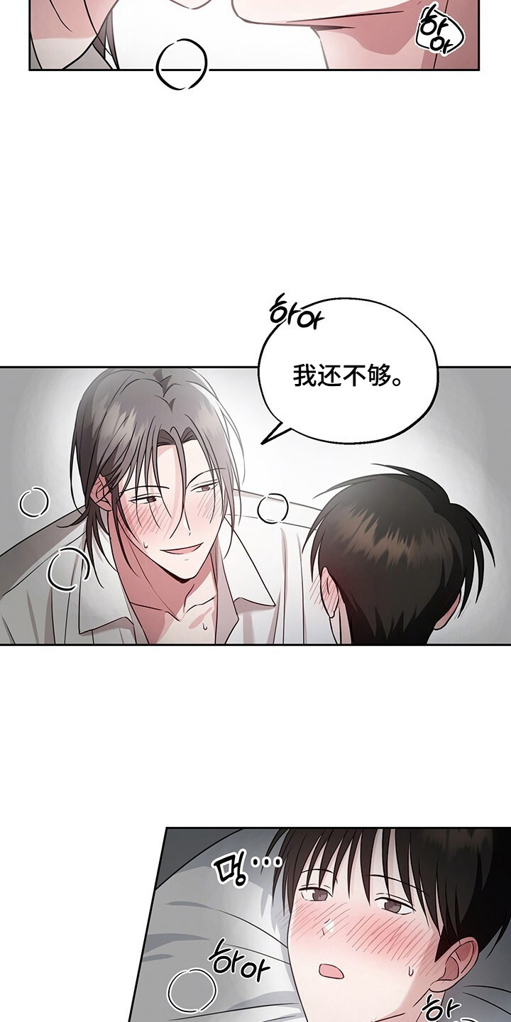 清仓大处理pop图片漫画,第12章：坦诚4图