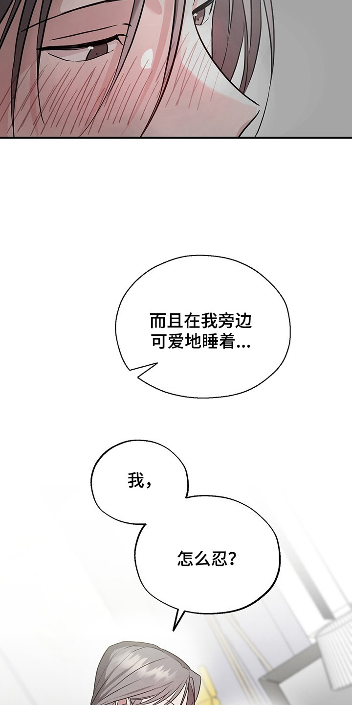 清仓战役的详细经过漫画,第11章：做梦2图