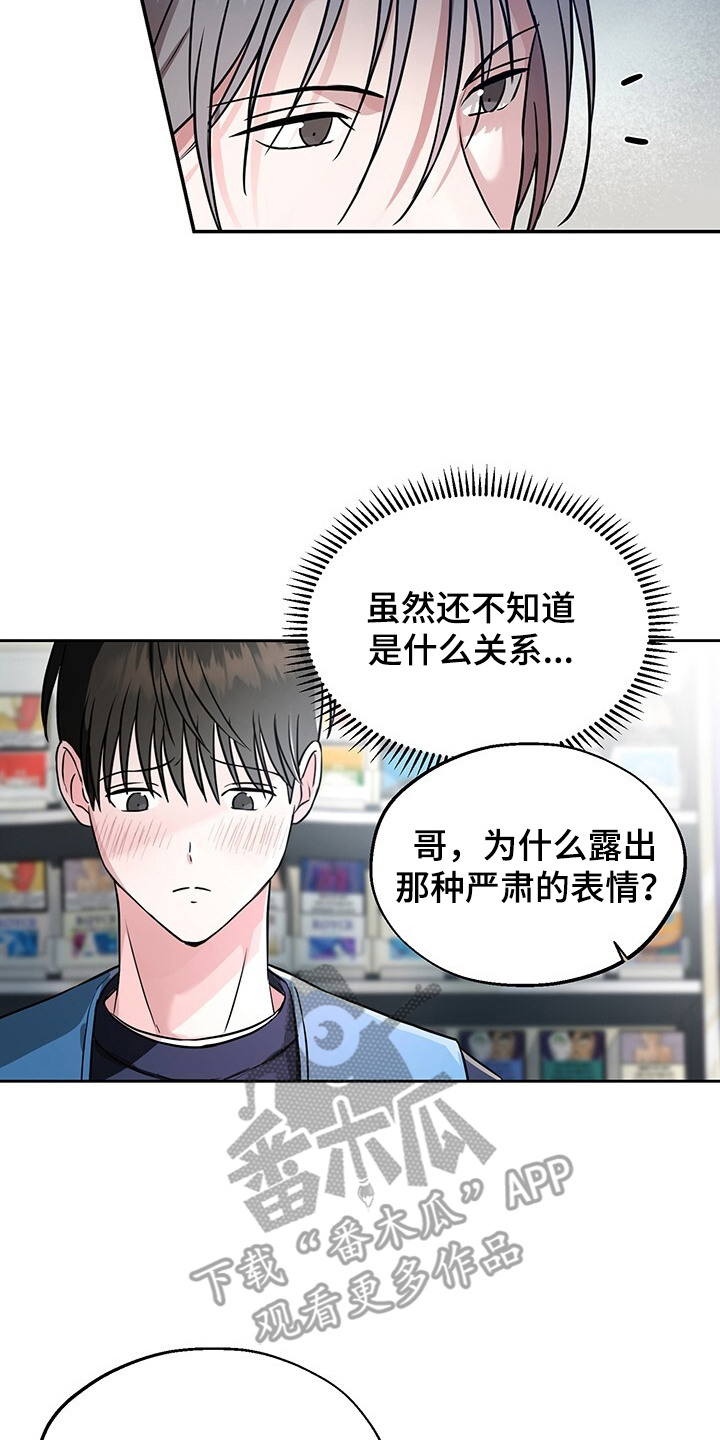 清仓大作战漫画,第5章：约定5图
