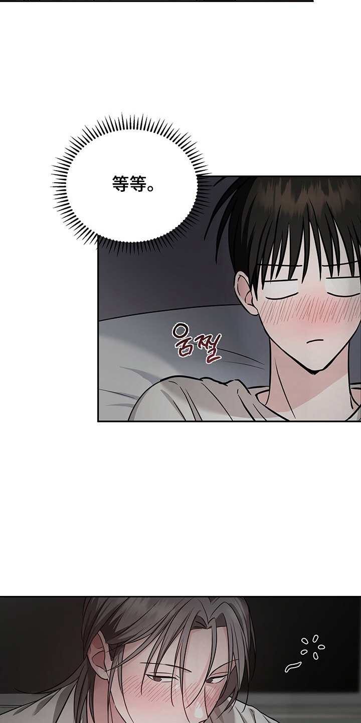 清仓大作战漫画,第11章：做梦4图