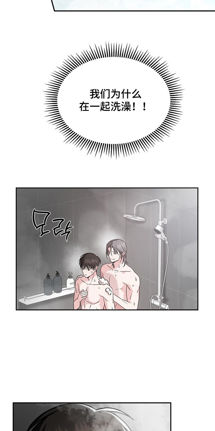 库存大作战漫画,第7章：回家1图