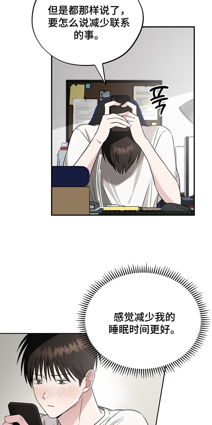 清仓大作战漫画,第13章：真心的4图