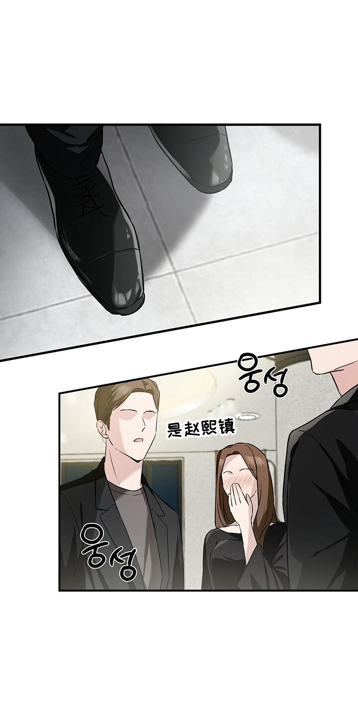 清仓大甩卖条幅漫画,第14章：格格不入1图