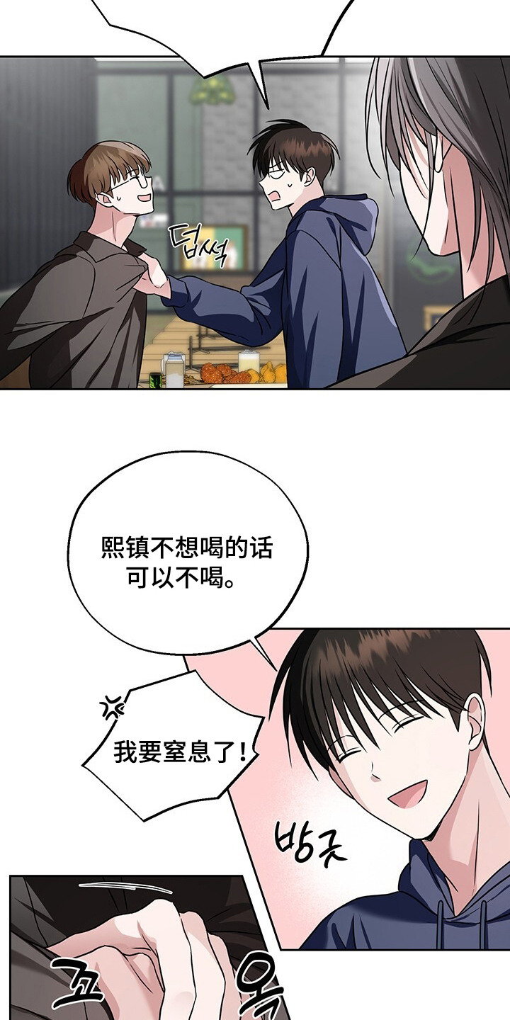 清仓大牌真丝上衣漫画,第10章：被迷住5图