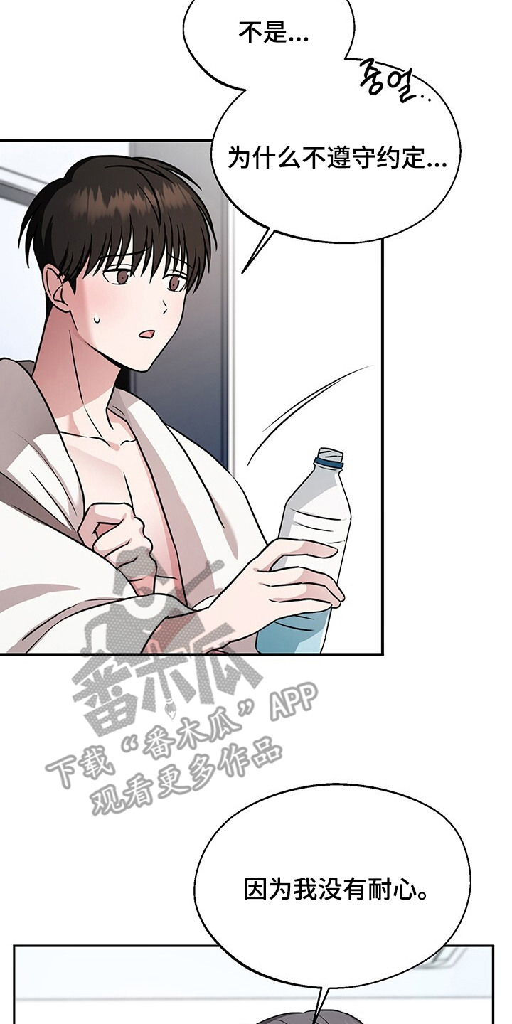 清仓大码真丝衬衫漫画,第4章： 多多益善2图