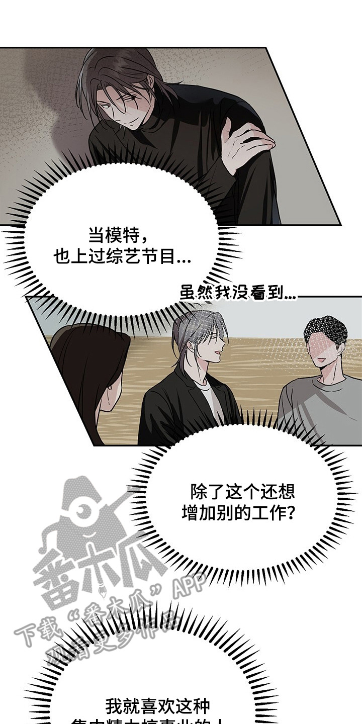 清仓大作战漫画,第6章：慢跑2图
