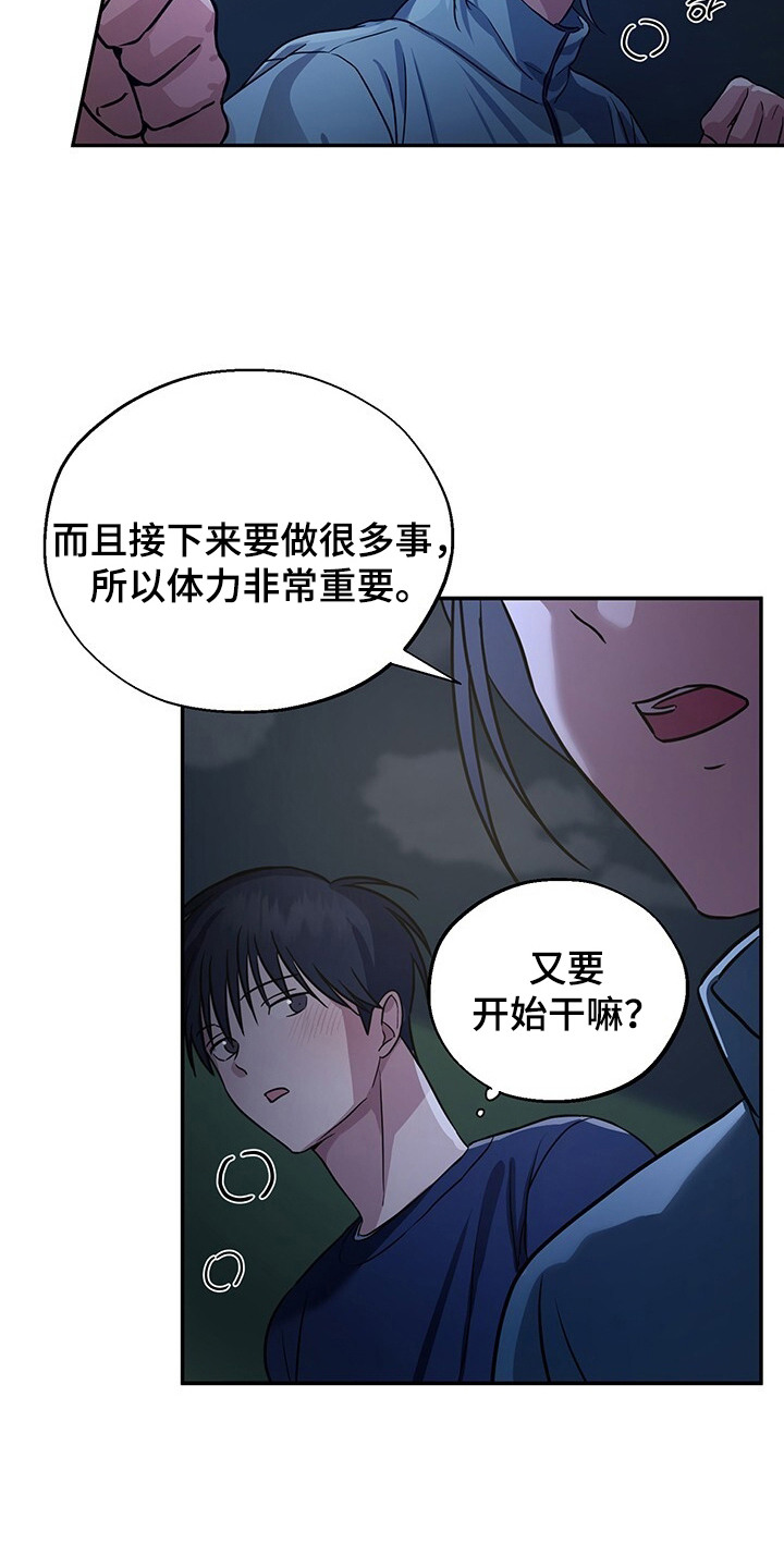 清仓大作战漫画,第6章：慢跑1图