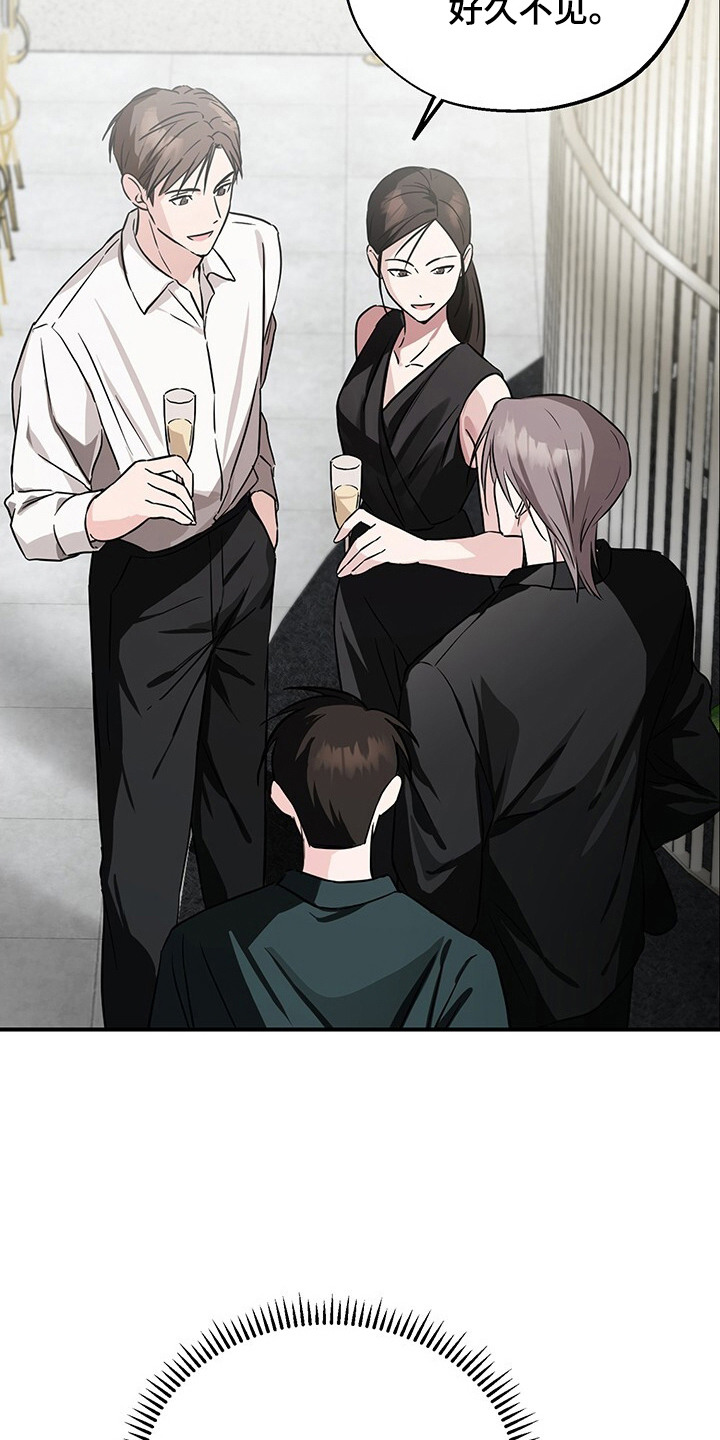 清仓大甩卖条幅漫画,第14章：格格不入5图