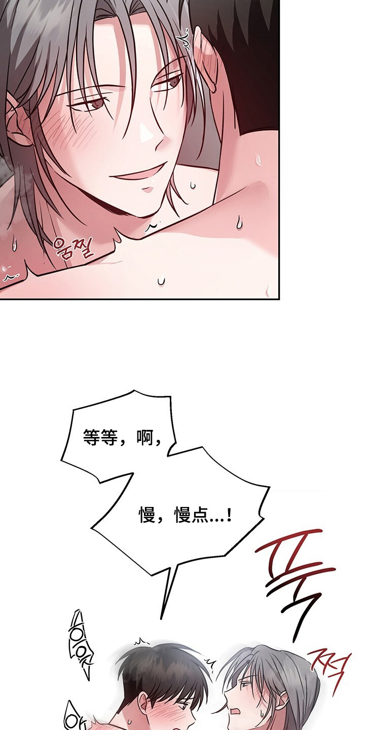 清仓大作战漫画,第8章：可爱的理由3图