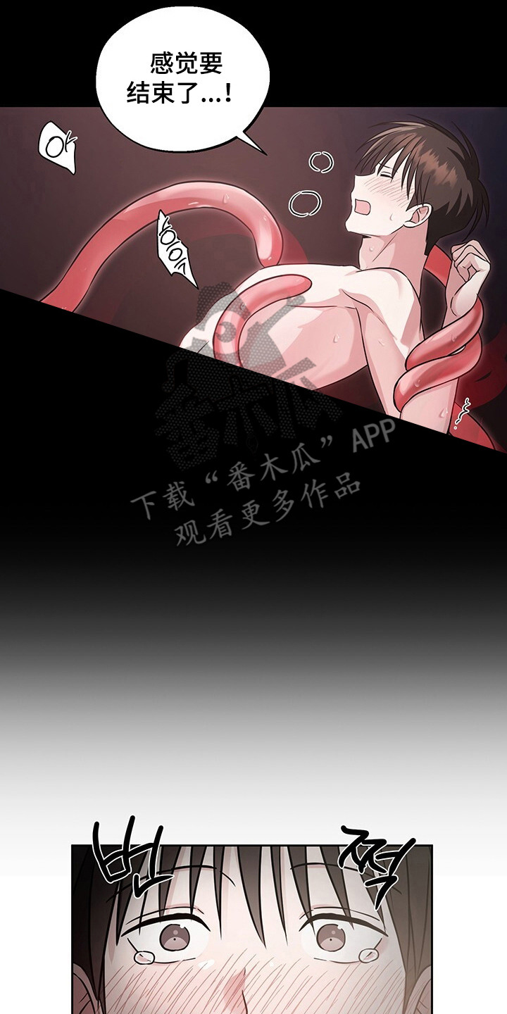 清仓大作战漫画,第11章：做梦4图