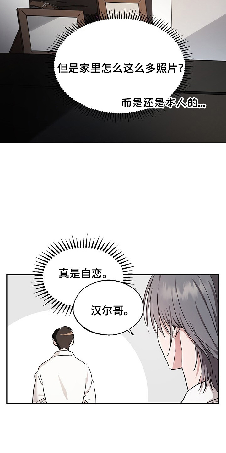 清仓大甩卖条幅漫画,第2章：请求4图