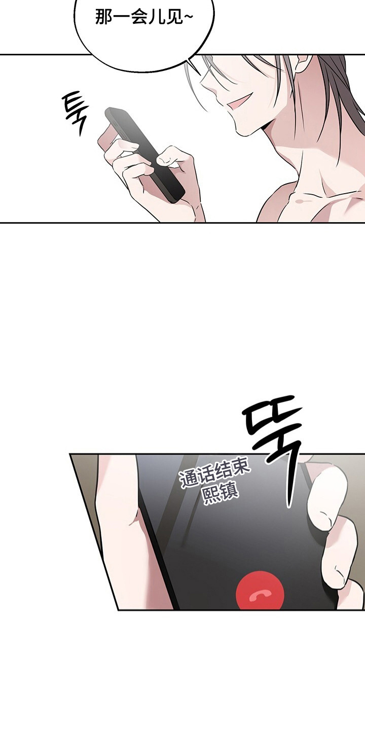 清仓大作战漫画,第14章：格格不入1图