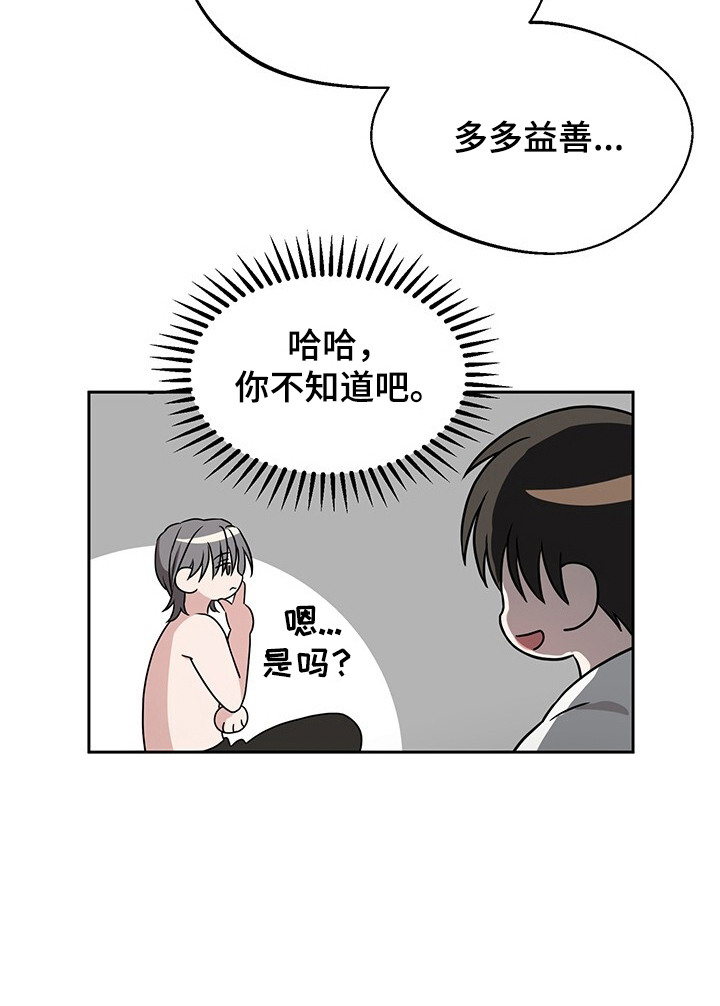 清仓大甩卖条幅漫画,第4章： 多多益善1图