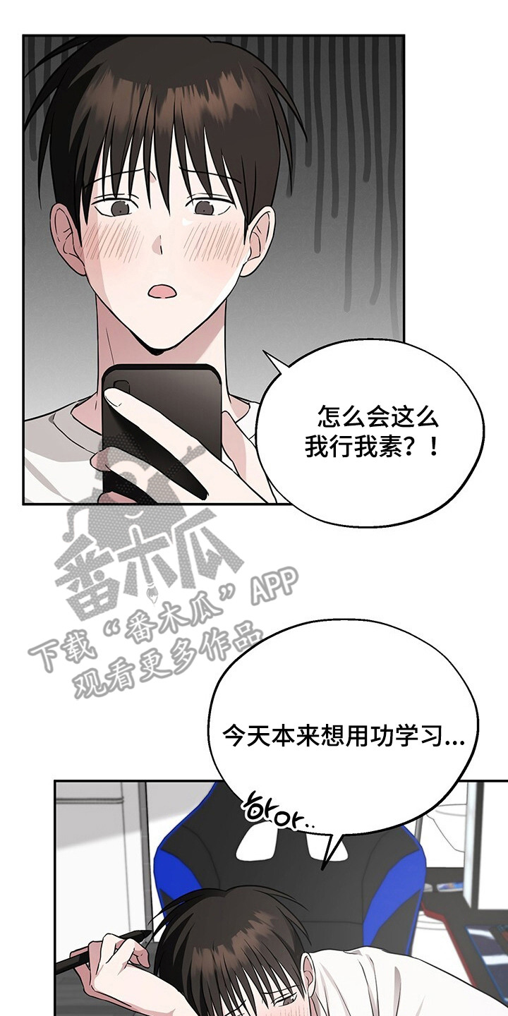 清仓大作战漫画,第14章：格格不入2图