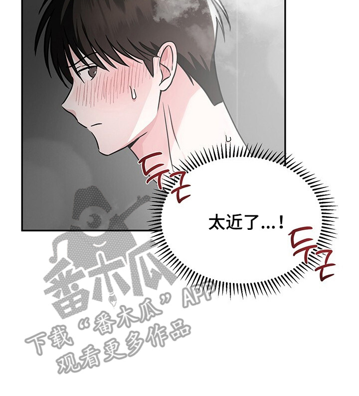 库存大作战漫画,第7章：回家2图
