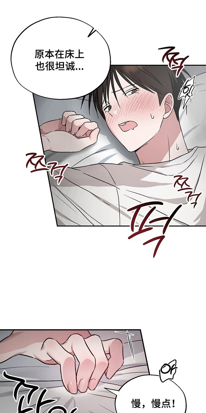 清仓大作战漫画,第12章：坦诚5图