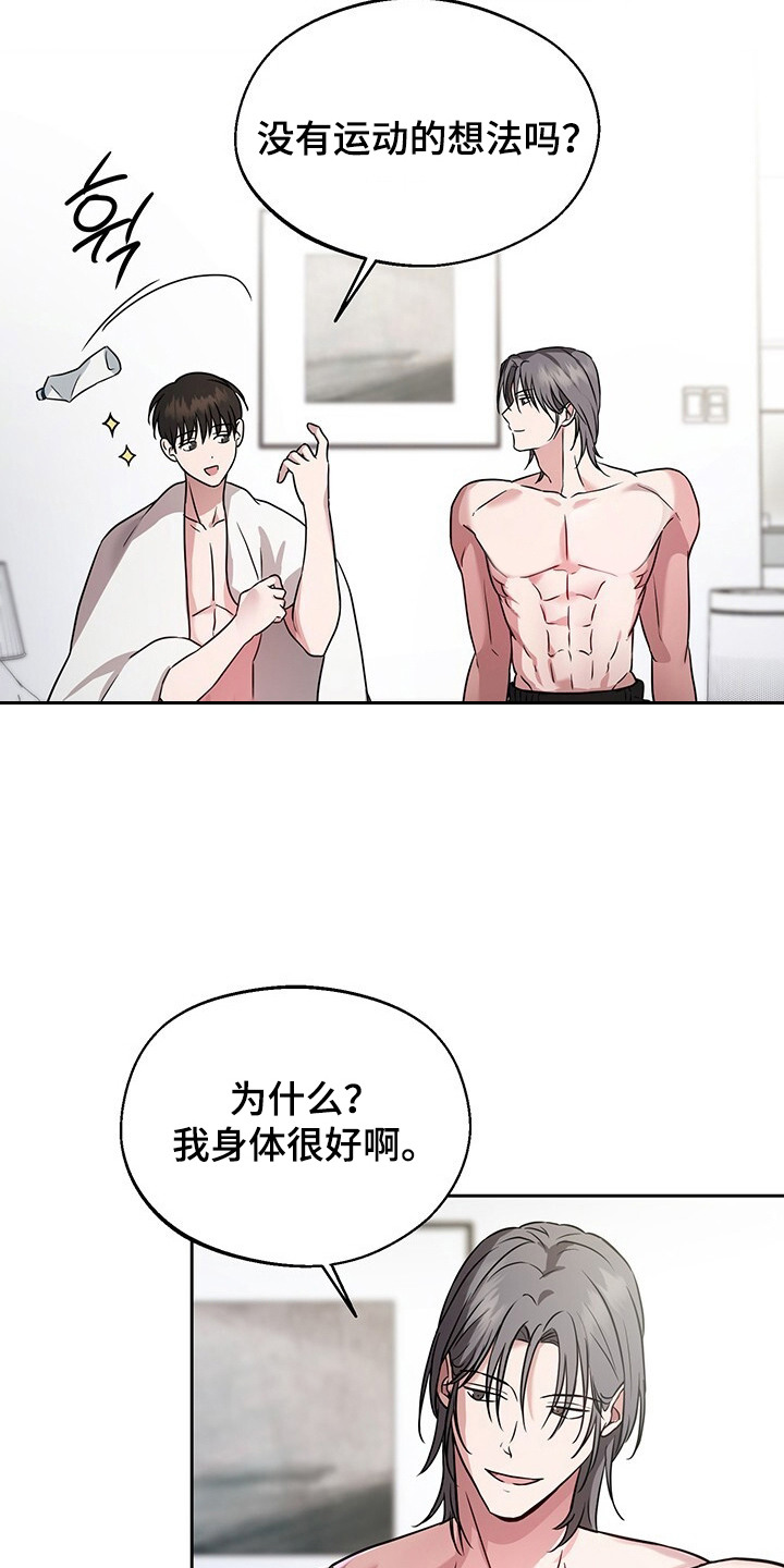清仓大码真丝衬衫漫画,第4章： 多多益善4图