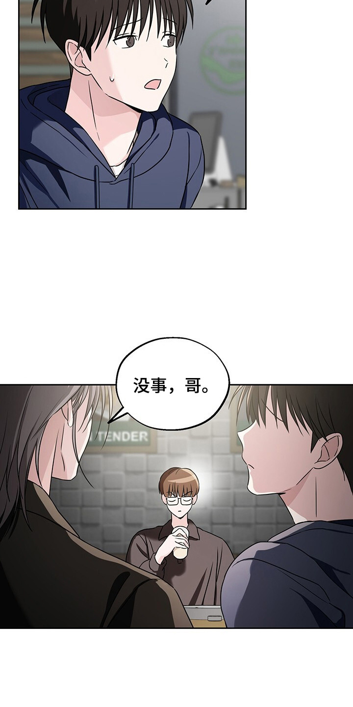 清仓大牌真丝上衣漫画,第10章：被迷住4图