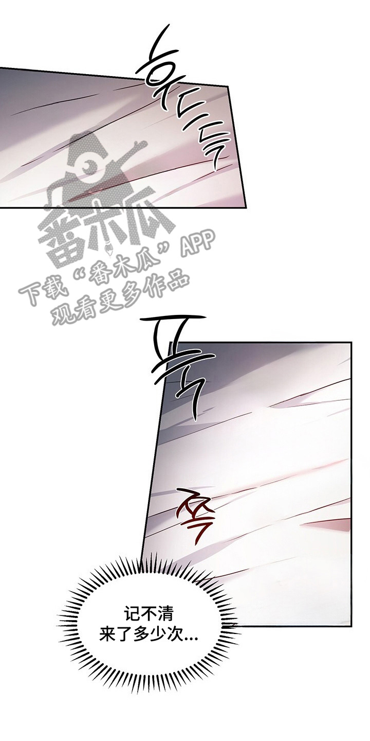 清仓大作战漫画,第3章：明天见4图