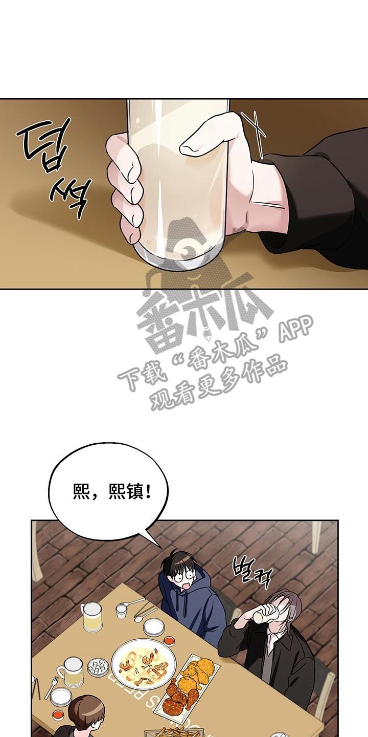 清仓大牌真丝上衣漫画,第10章：被迷住2图