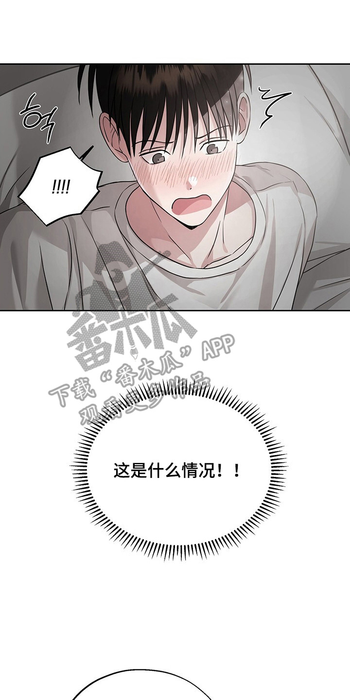 清仓大作战漫画,第11章：做梦2图