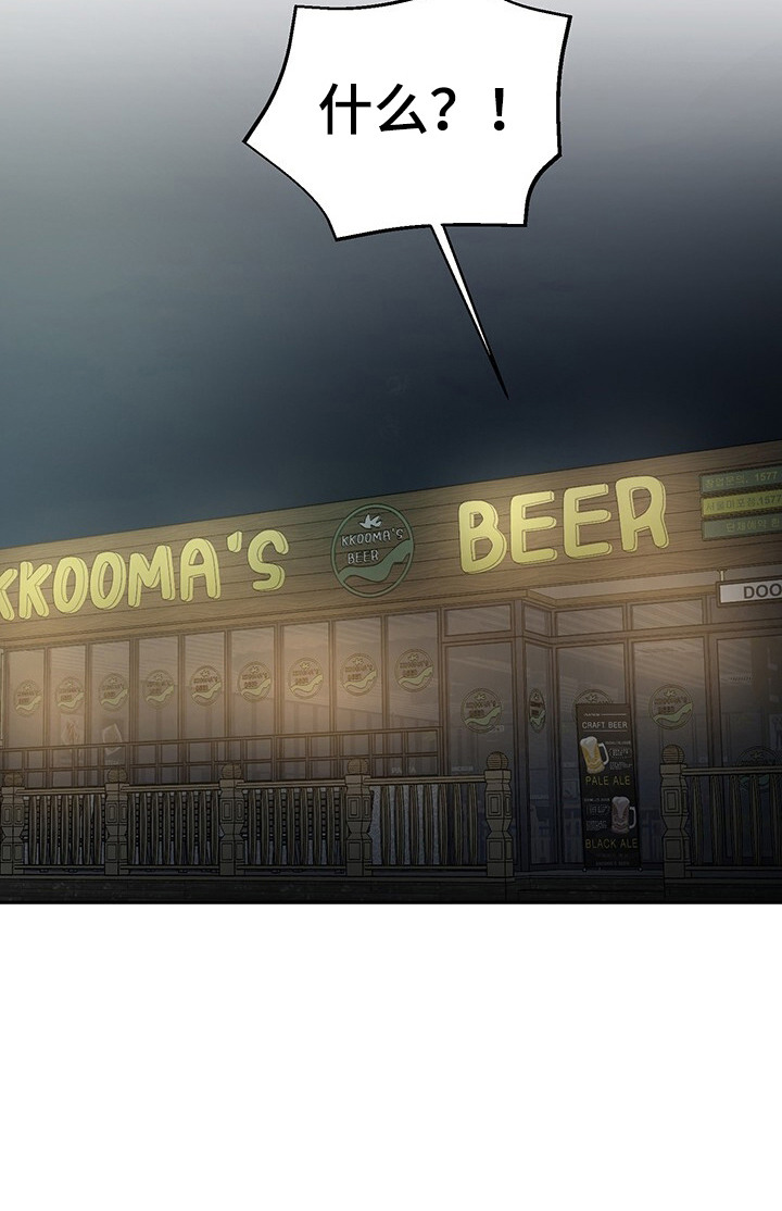 全场大清仓漫画,第9章：诉苦4图