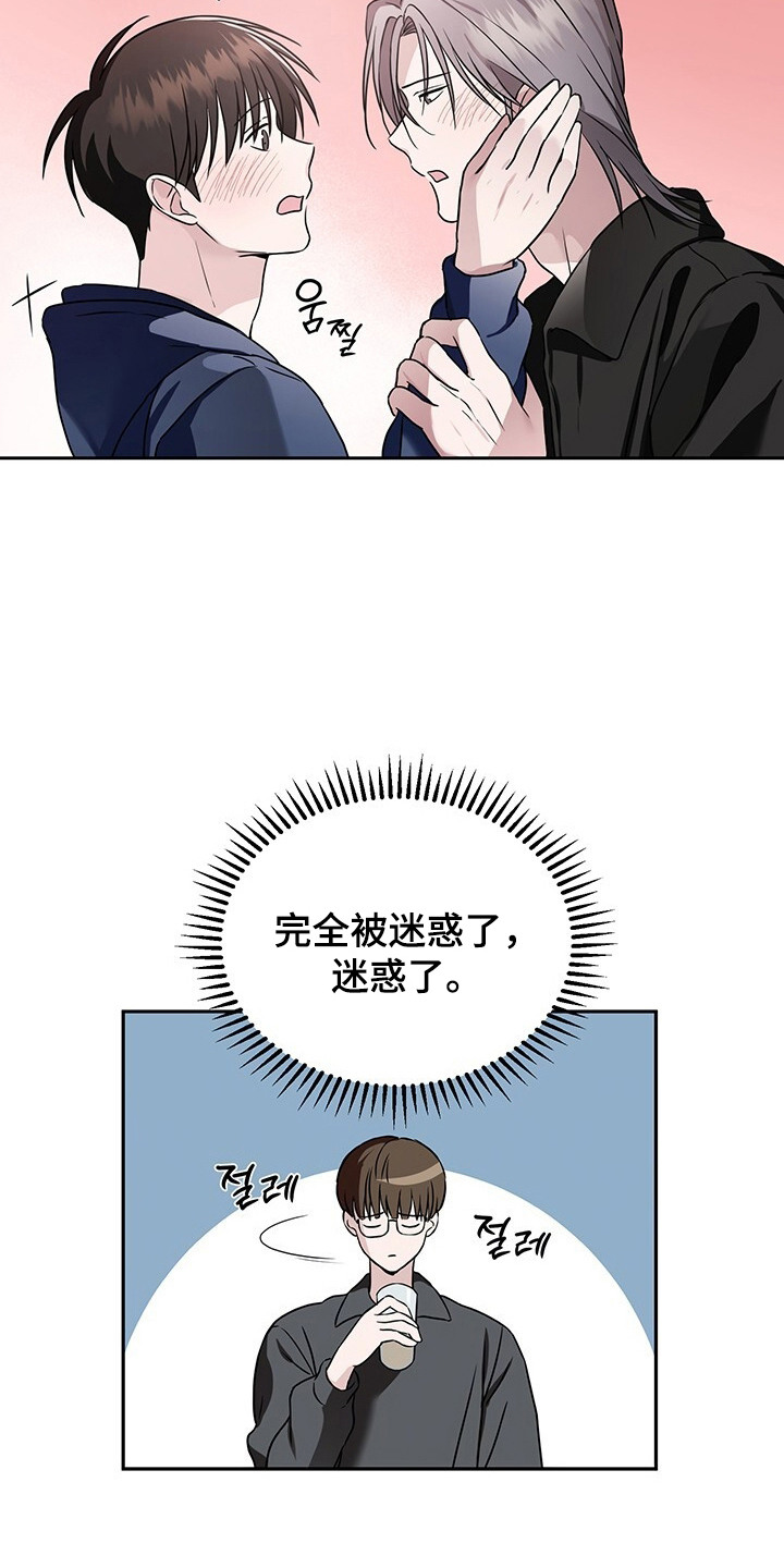 清仓大牌真丝上衣漫画,第10章：被迷住1图