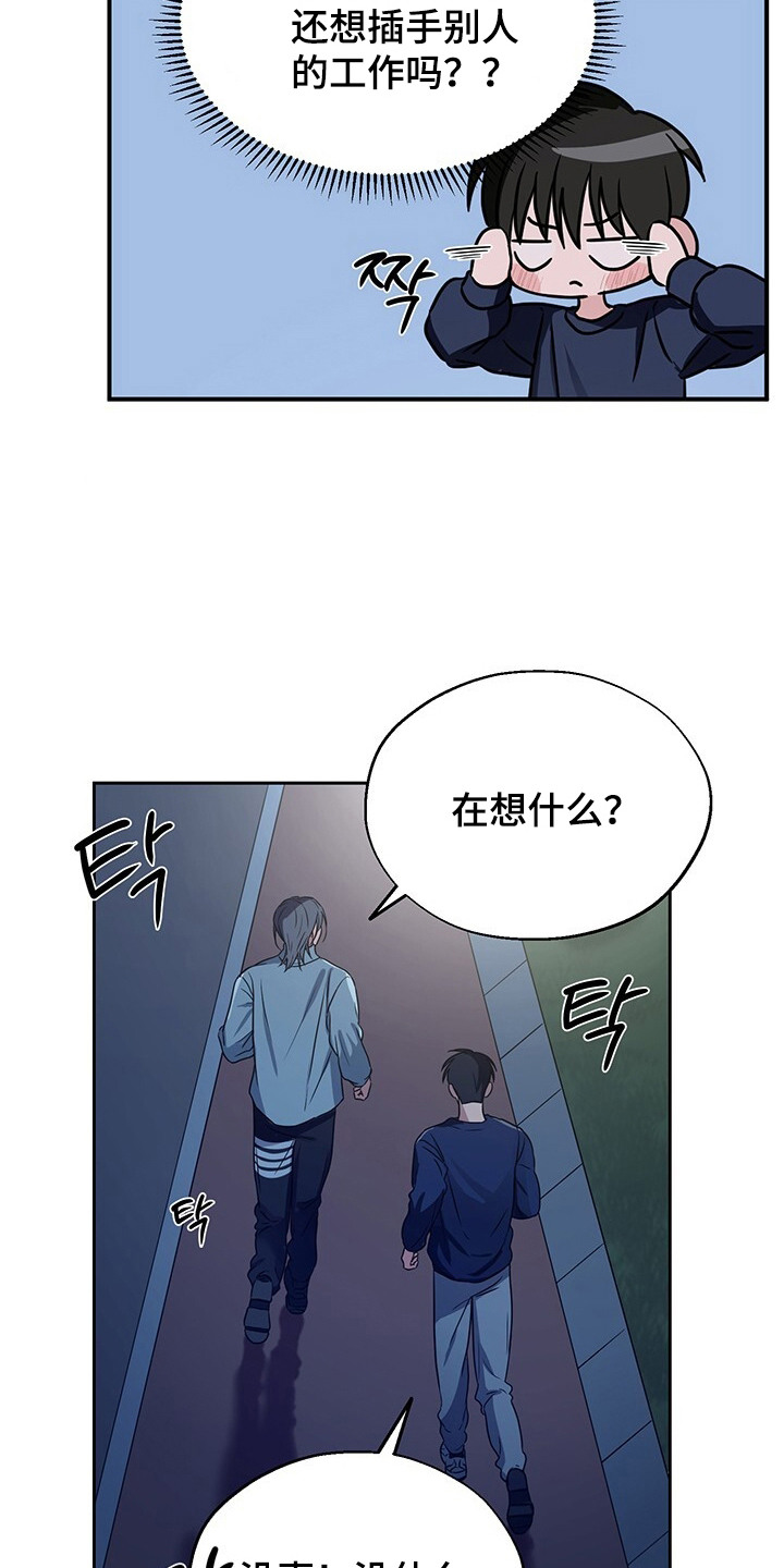 清仓大作战漫画,第6章：慢跑4图